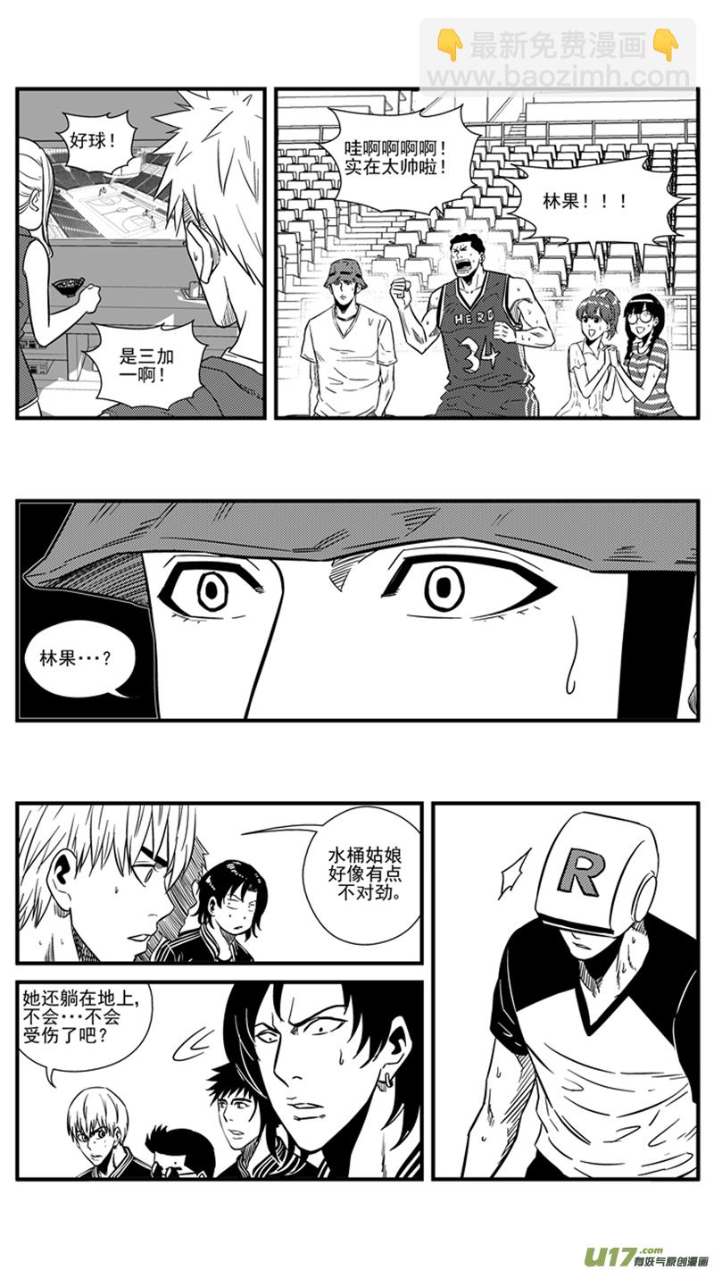 一百四十二.伤痛-第161话