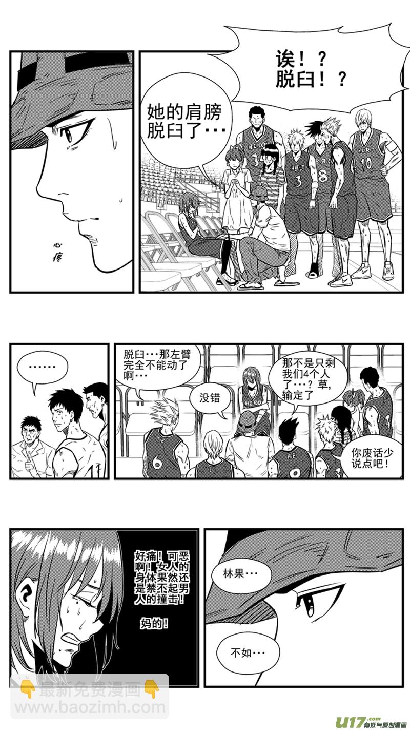 一百四十二.伤痛-第161话