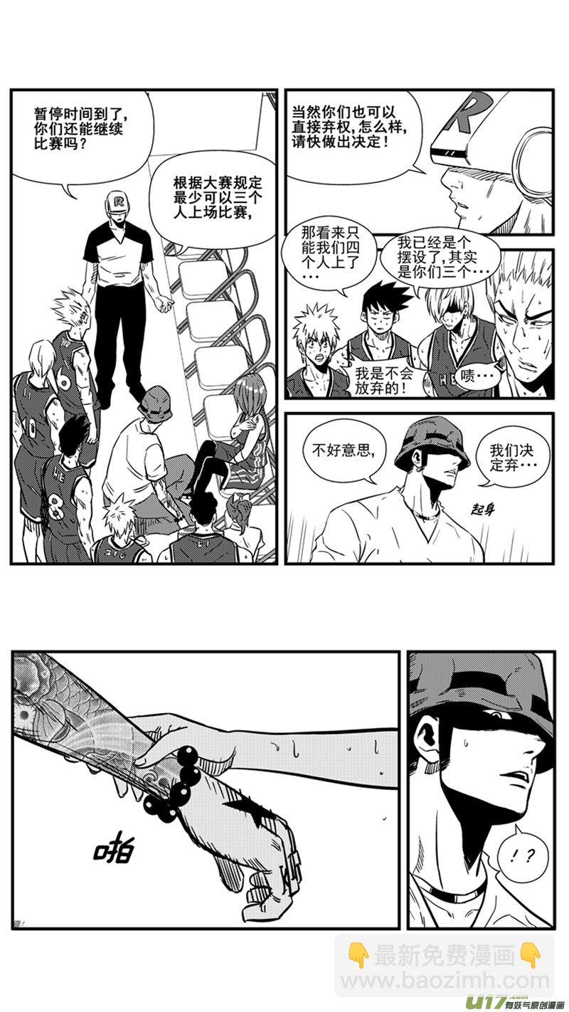 一百四十二.伤痛-第161话