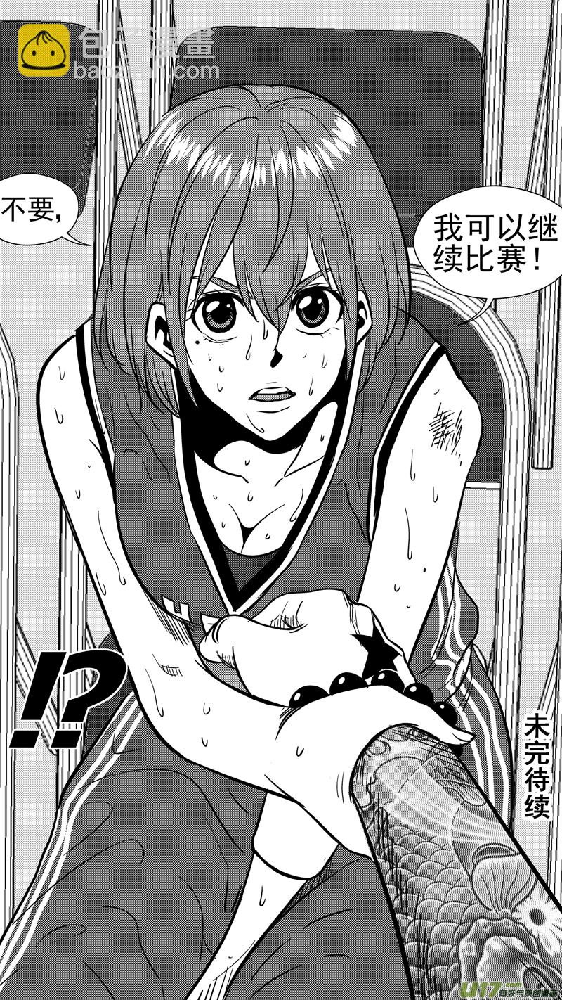一百四十二.伤痛-第161话
