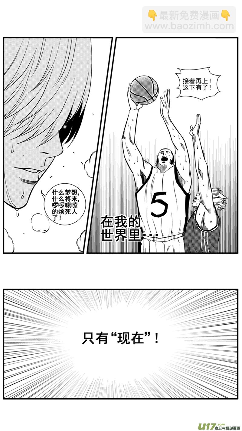 一百四十四.&ldquo;现在&rdquo;-第163话