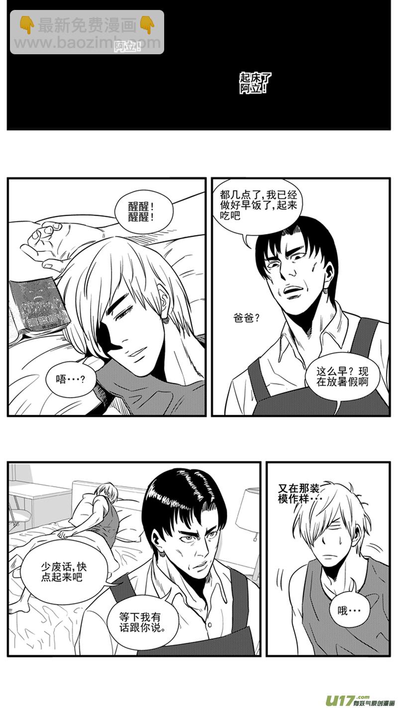 一百四十四.&ldquo;现在&rdquo;-第163话