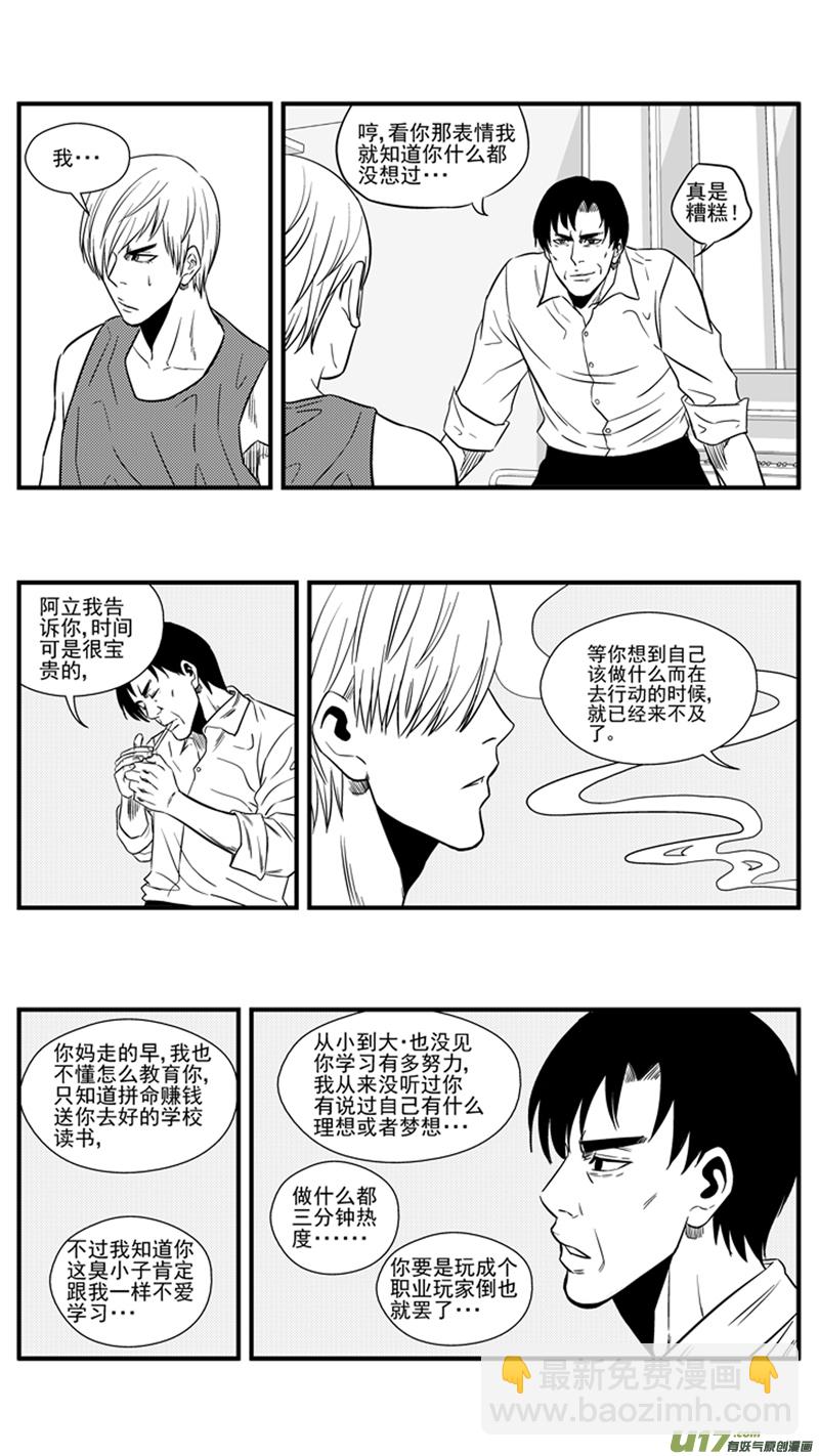 一百四十四.&ldquo;现在&rdquo;-第163话