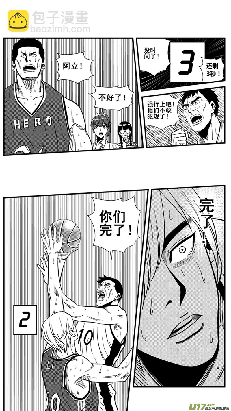 一百四十六.比赛结束-第165话