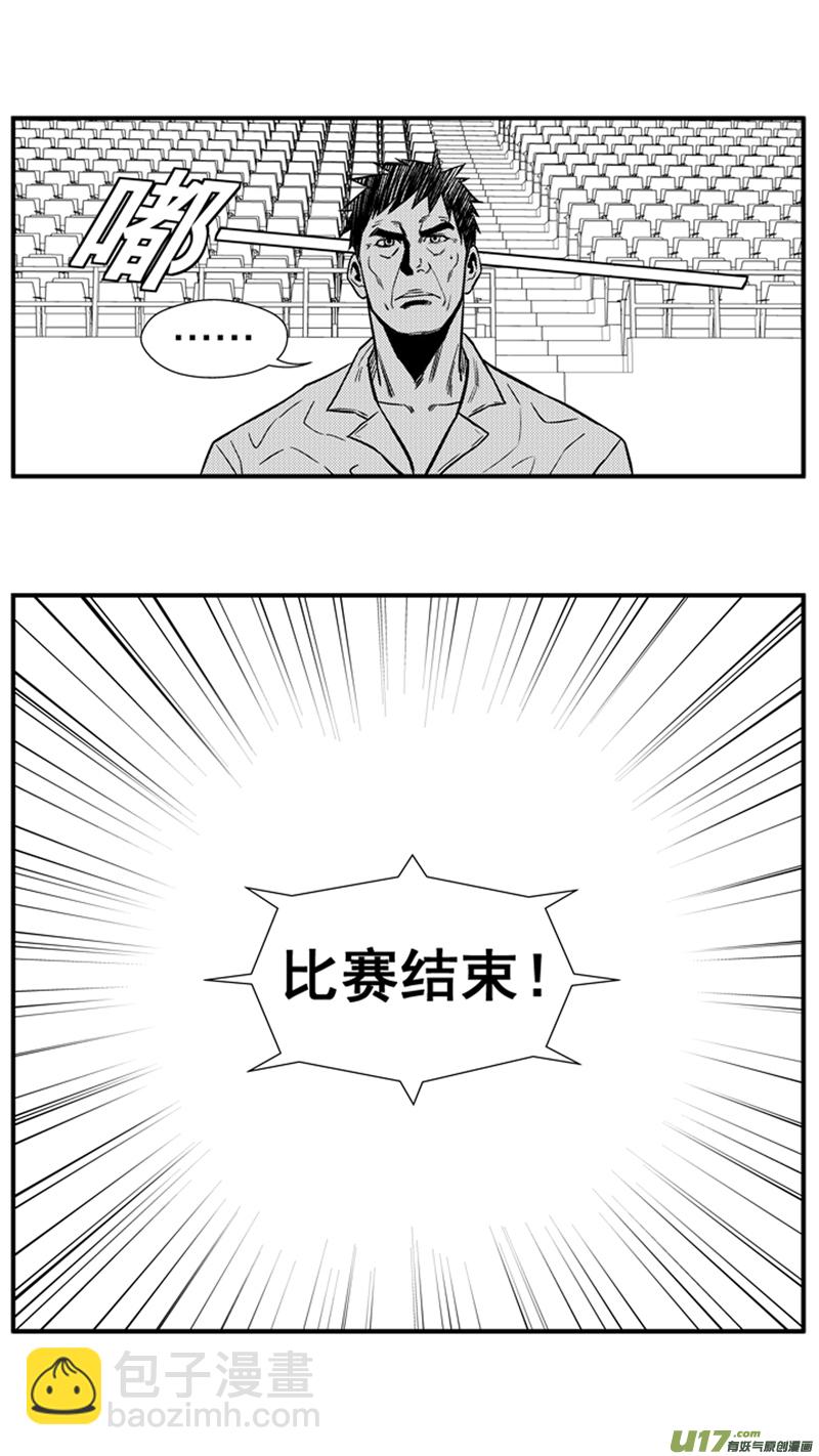 一百四十六.比赛结束-第165话