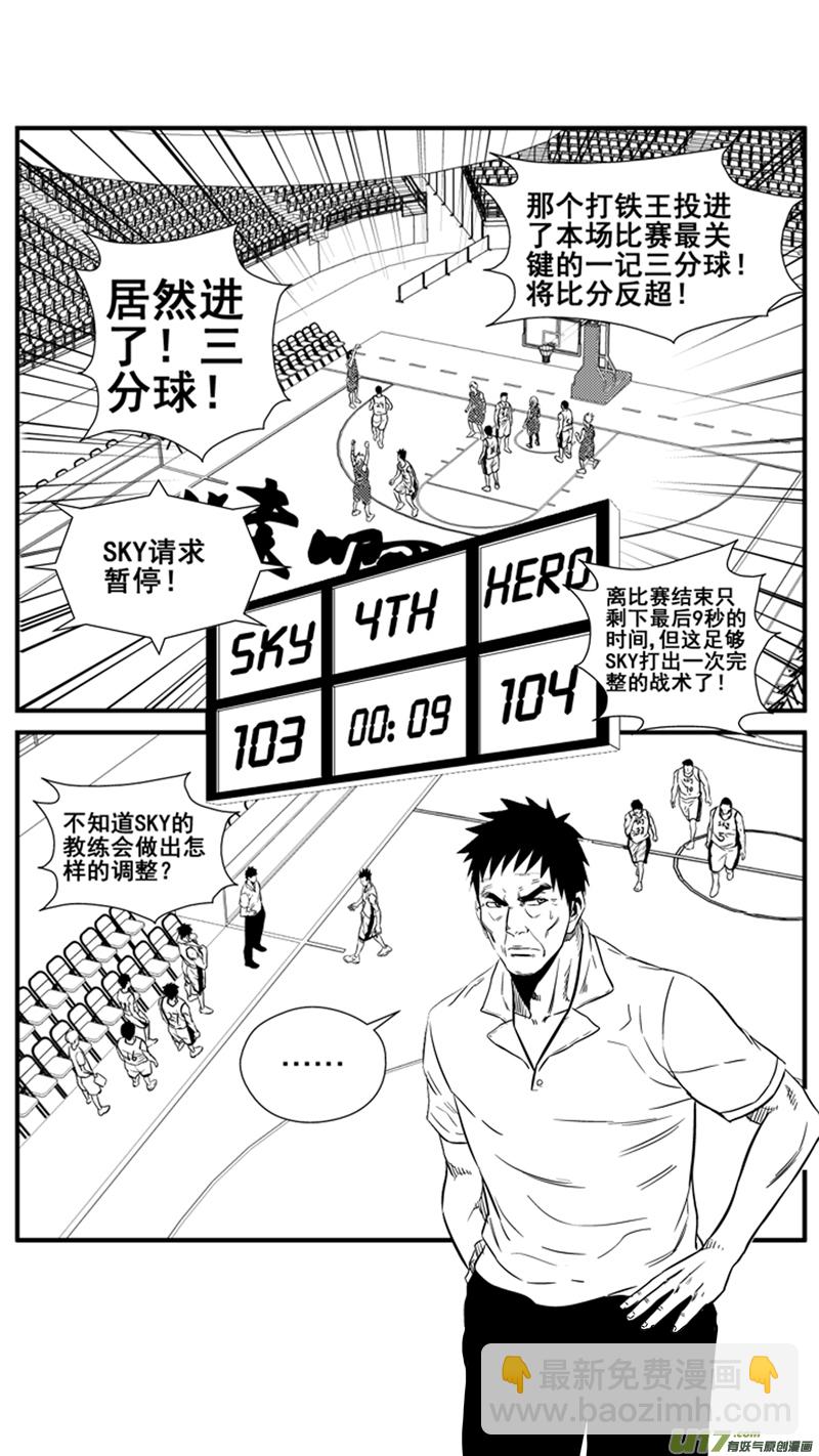 一百四十六.比赛结束-第165话