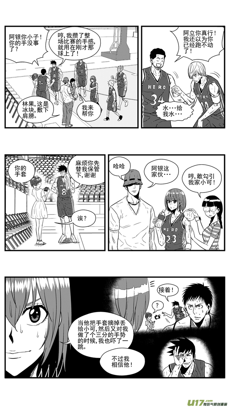 一百四十六.比赛结束-第165话