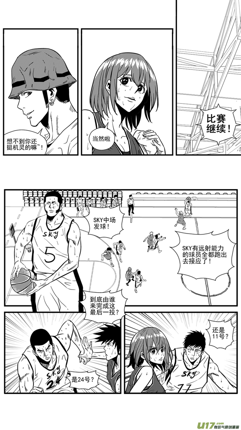 一百四十六.比赛结束-第165话