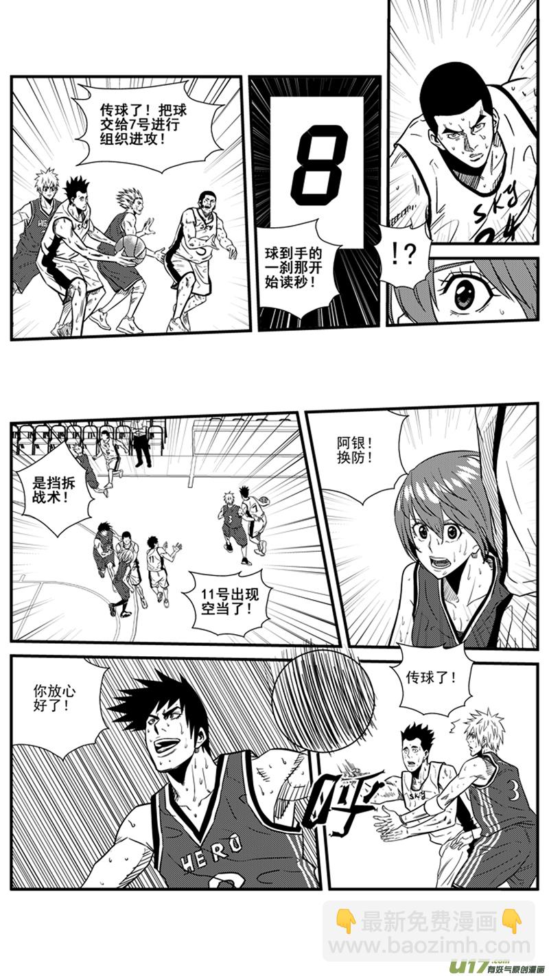一百四十六.比赛结束-第165话