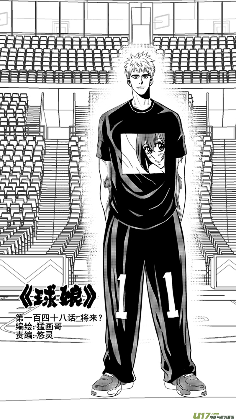 一百四十八.将来？-第167话