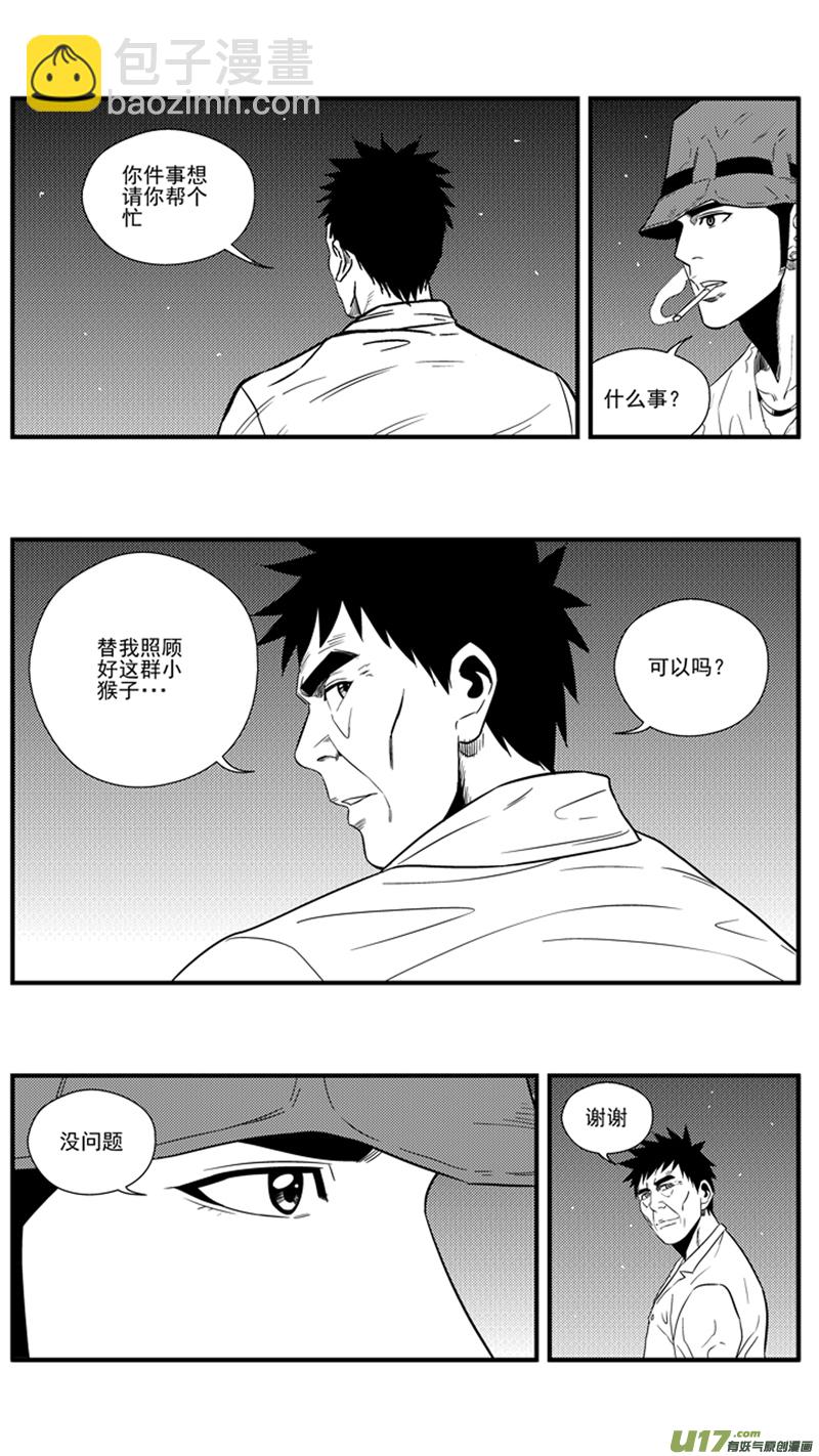 一百四十八.将来？-第167话