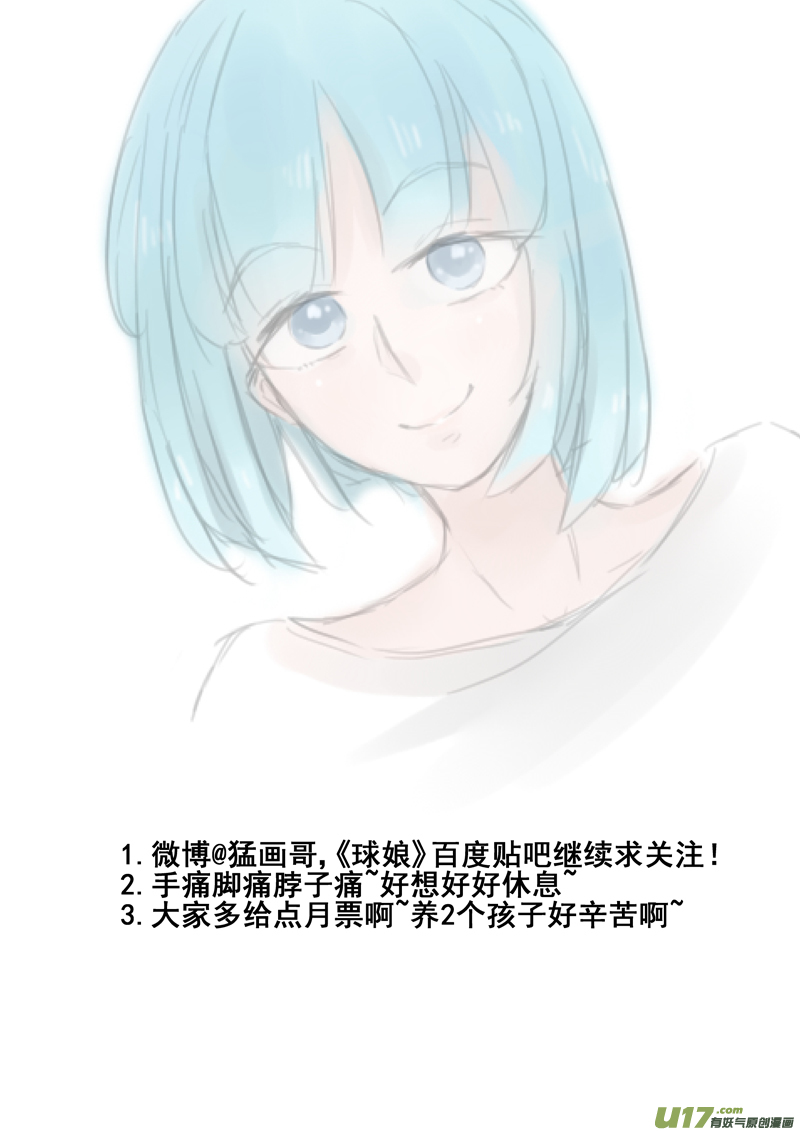 一百四十八.将来？-第167话