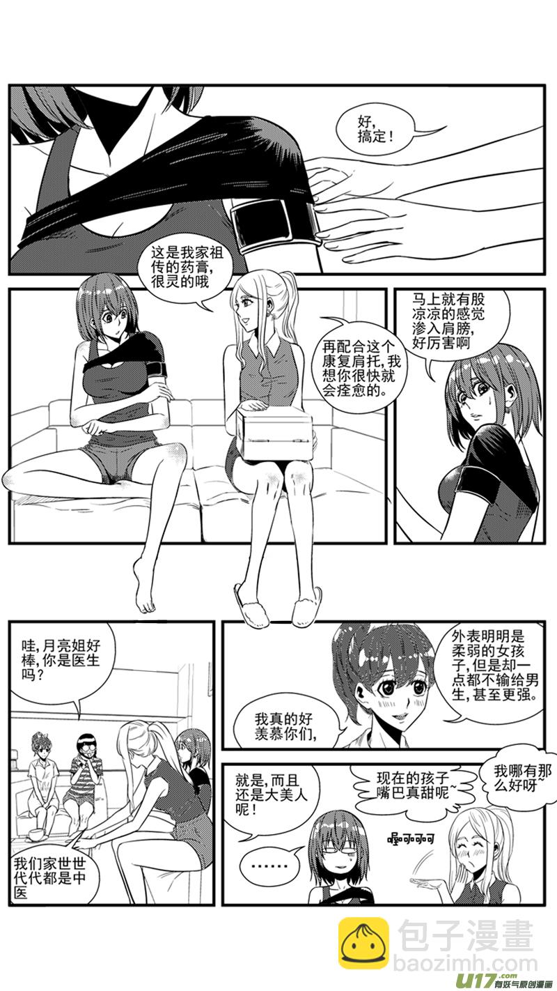 一百四十八.将来？-第167话