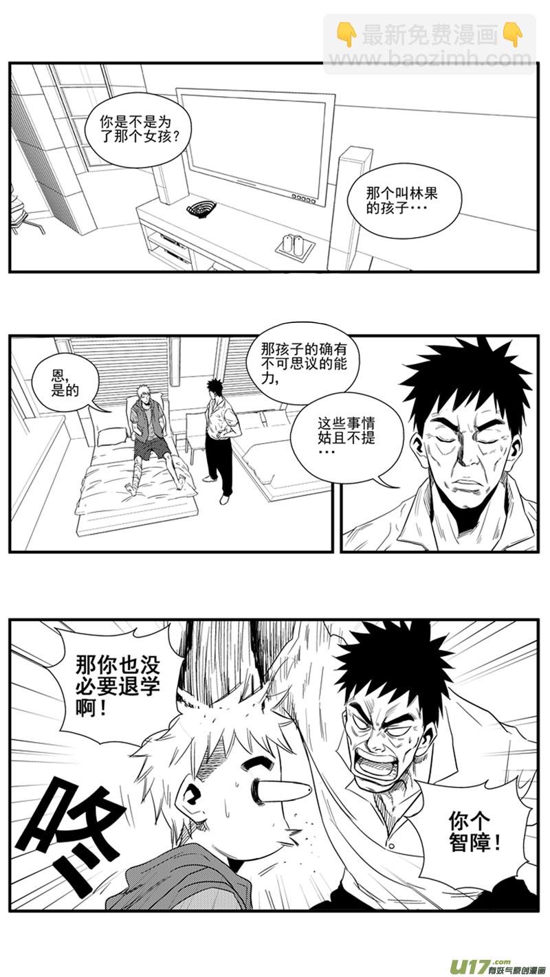 一百四十八.将来？-第167话