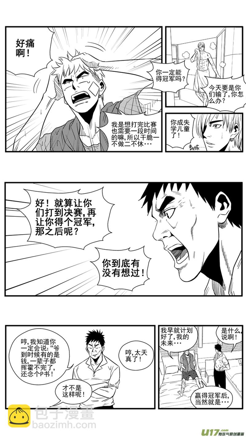 一百四十八.将来？-第167话