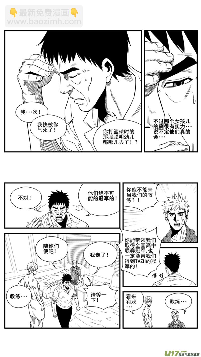 一百四十八.将来？-第167话