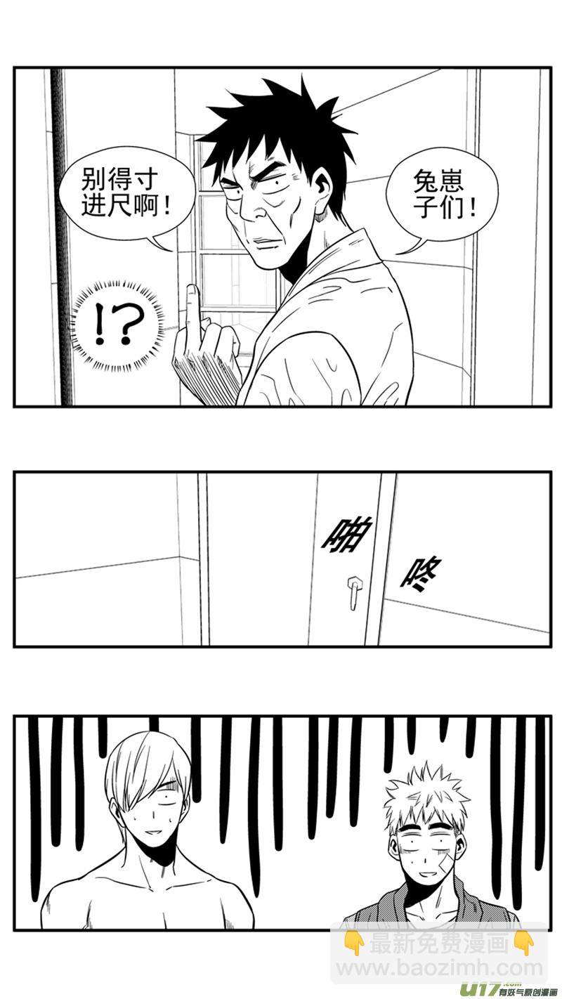 一百四十八.将来？-第167话
