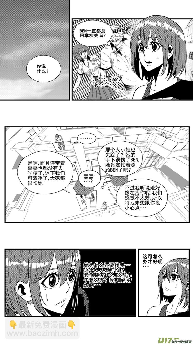 一百四十八.将来？-第167话