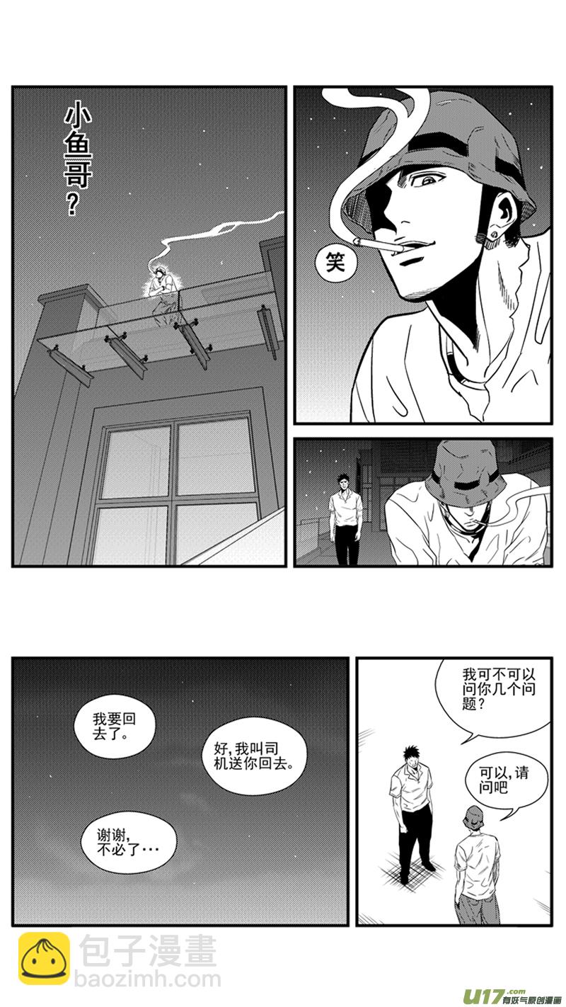 一百四十八.将来？-第167话
