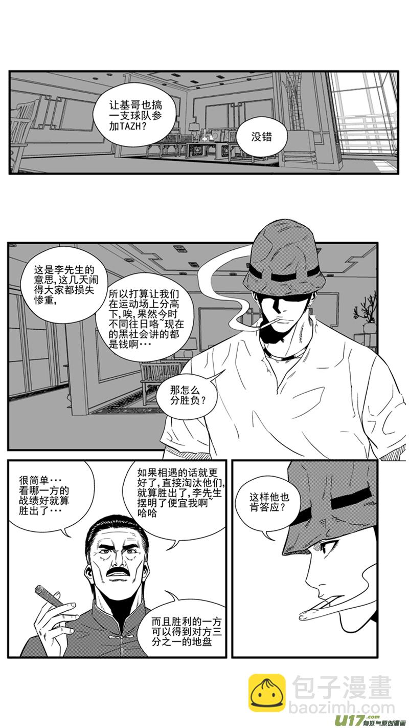 一百五十.以和为贵-第169话