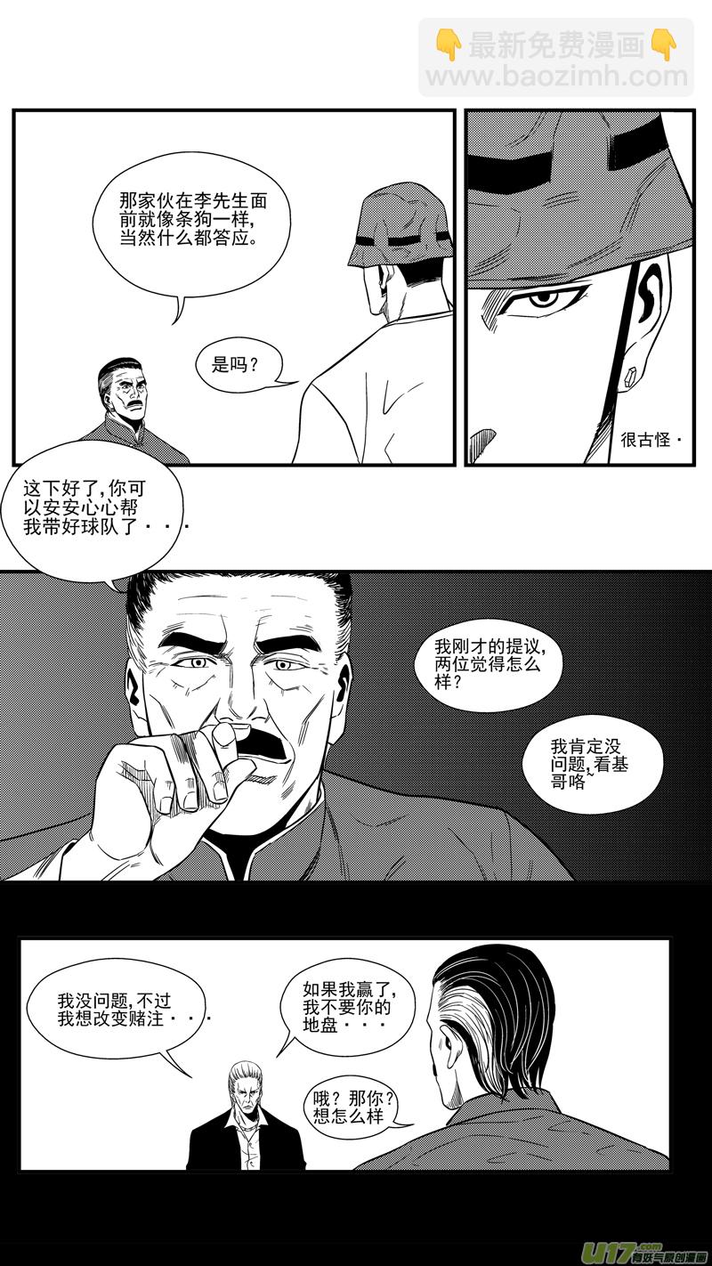 一百五十.以和为贵-第169话