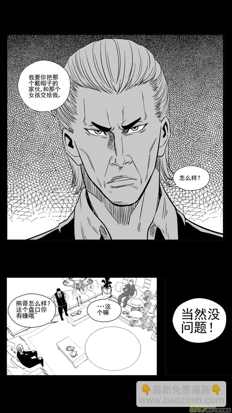 一百五十.以和为贵-第169话
