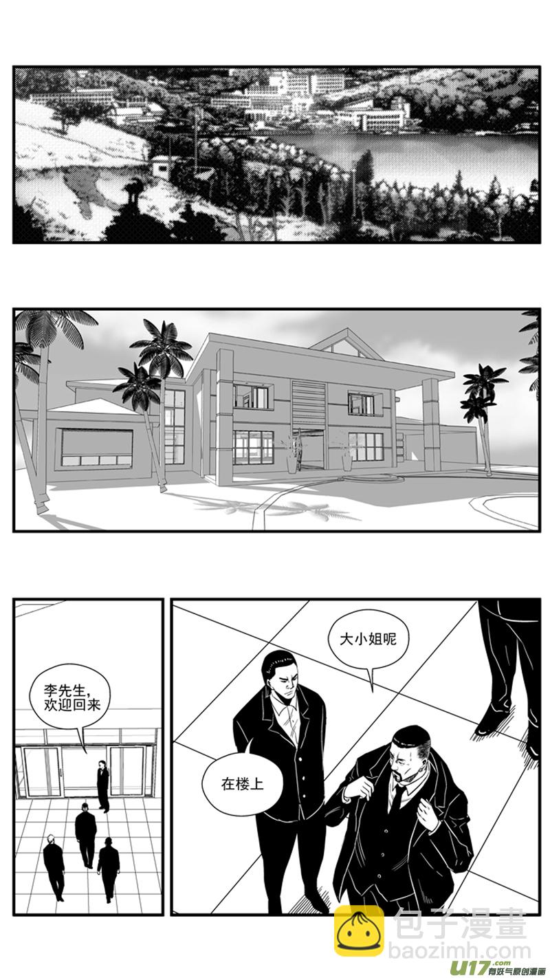 一百五十.以和为贵-第169话
