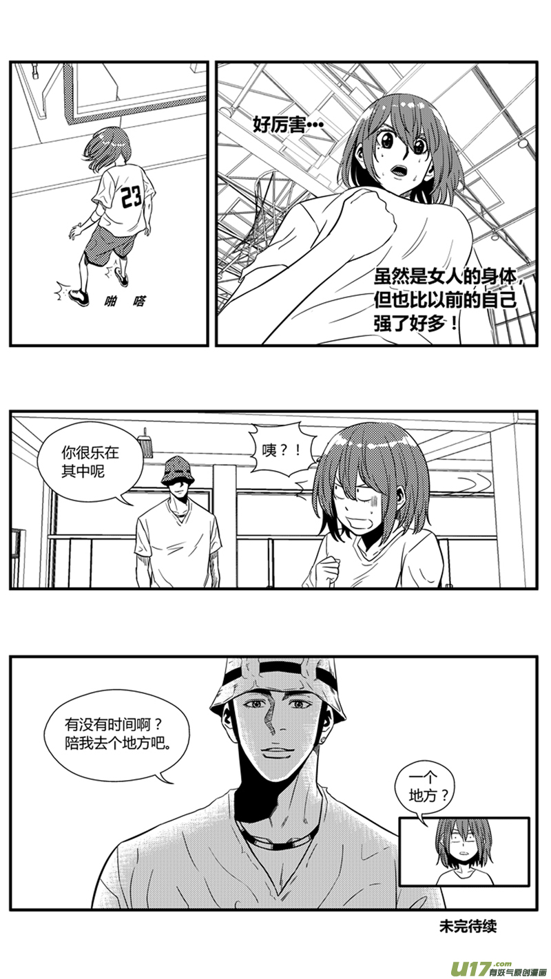 一百五十.以和为贵-第169话