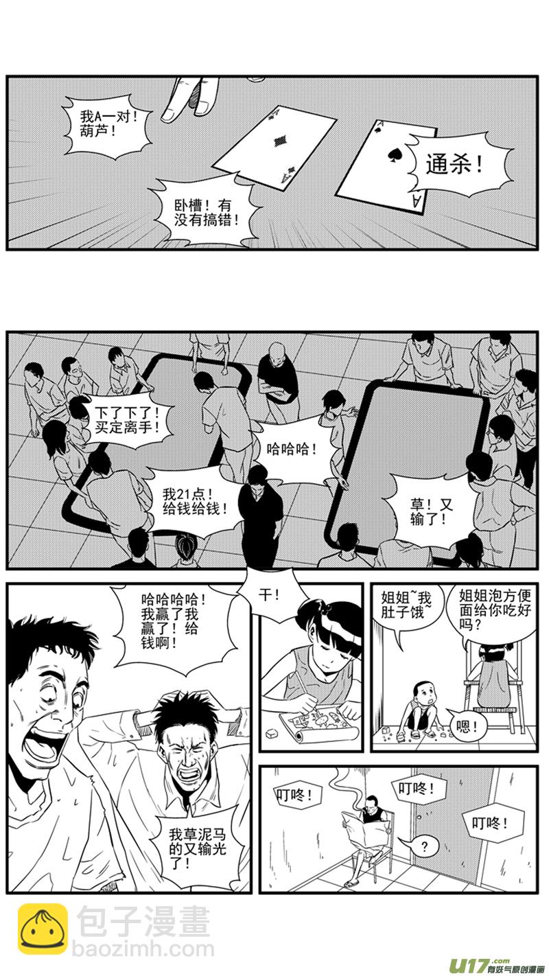 一百五十.以和为贵-第169话
