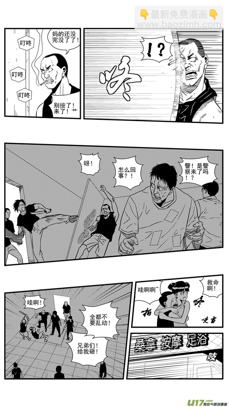 一百五十.以和为贵-第169话