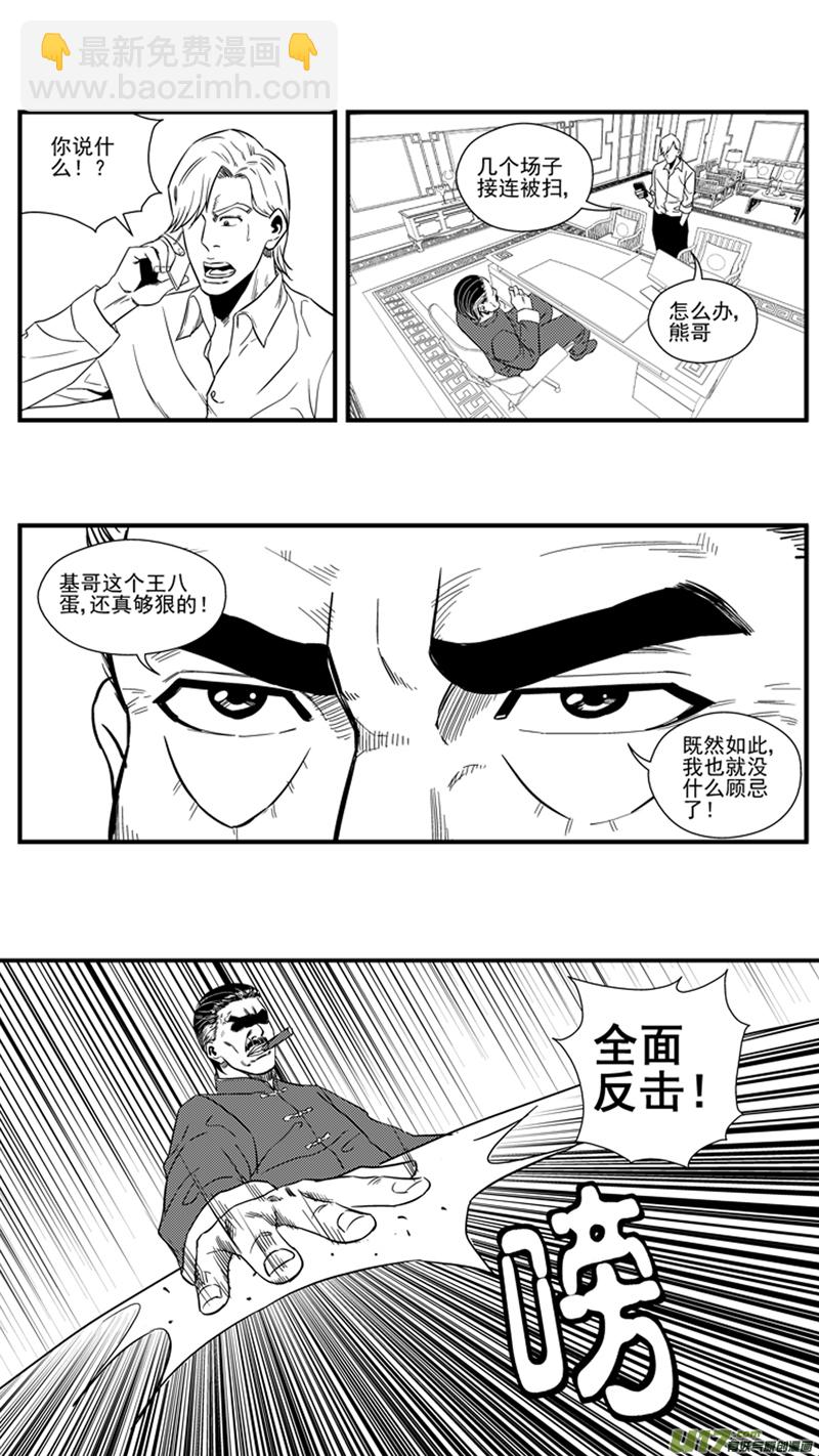 一百五十.以和为贵-第169话