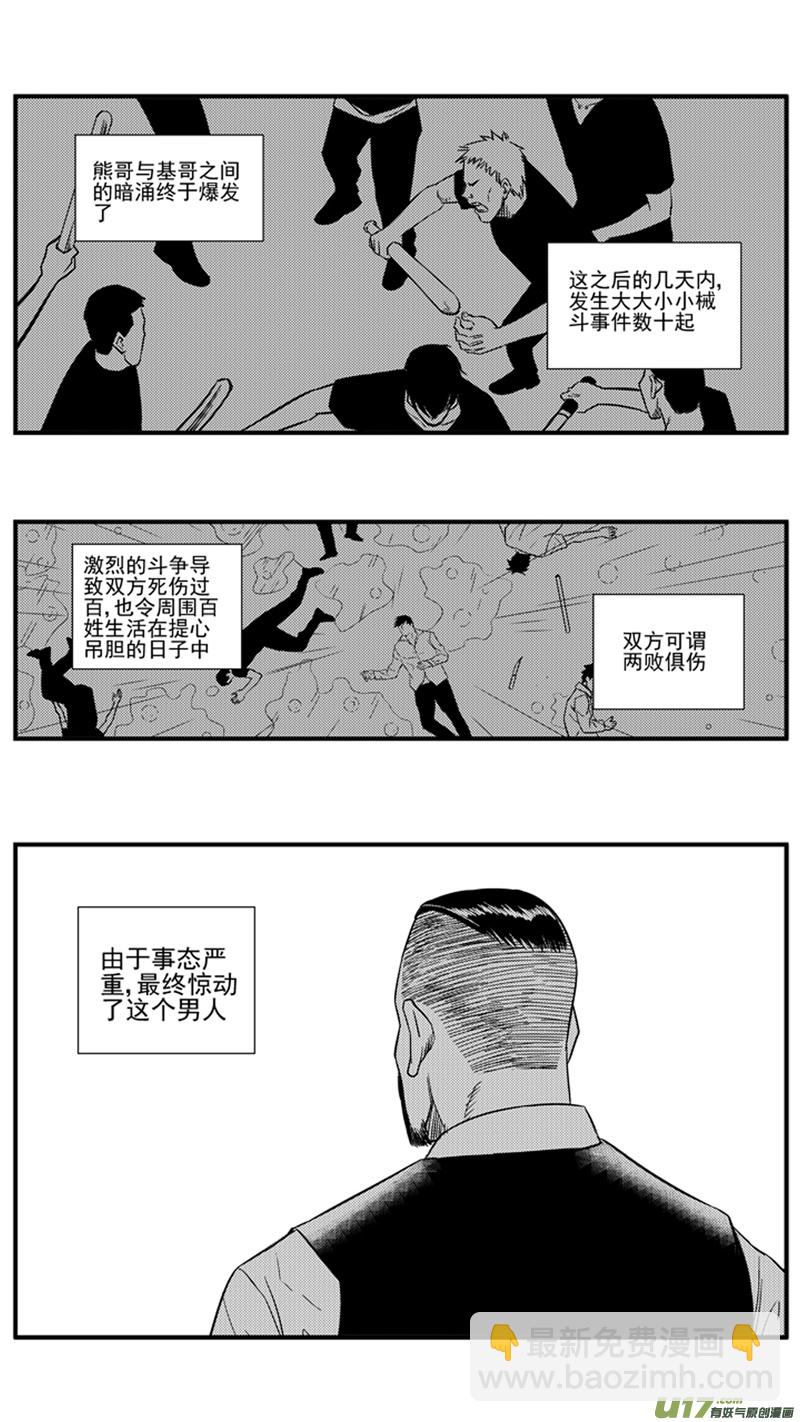 一百五十.以和为贵-第169话