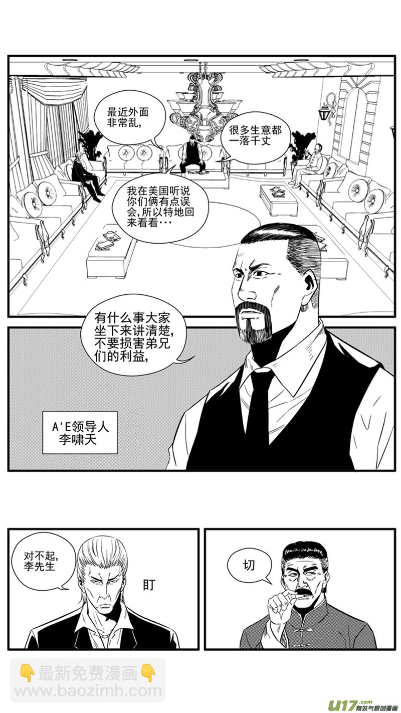 一百五十.以和为贵-第169话