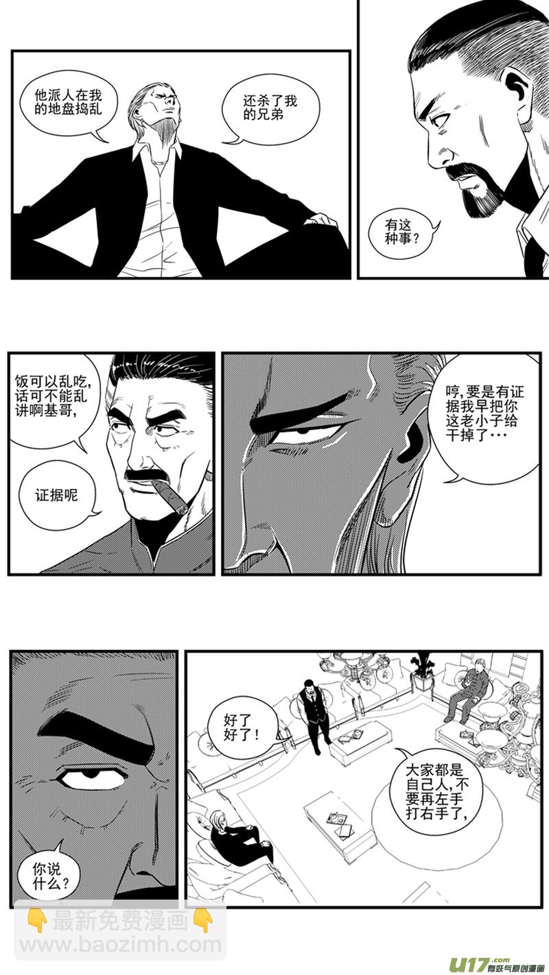 一百五十.以和为贵-第169话