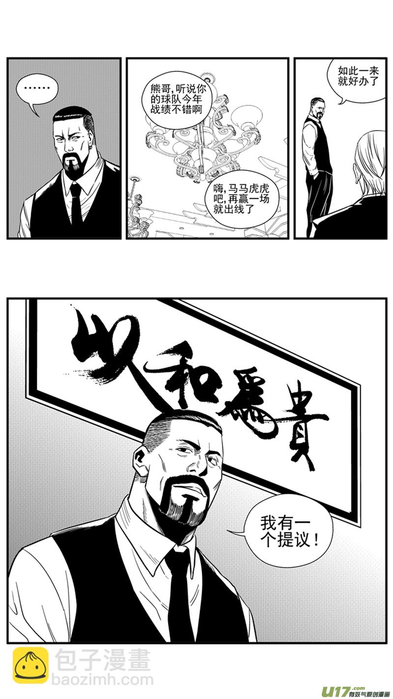 一百五十.以和为贵-第169话