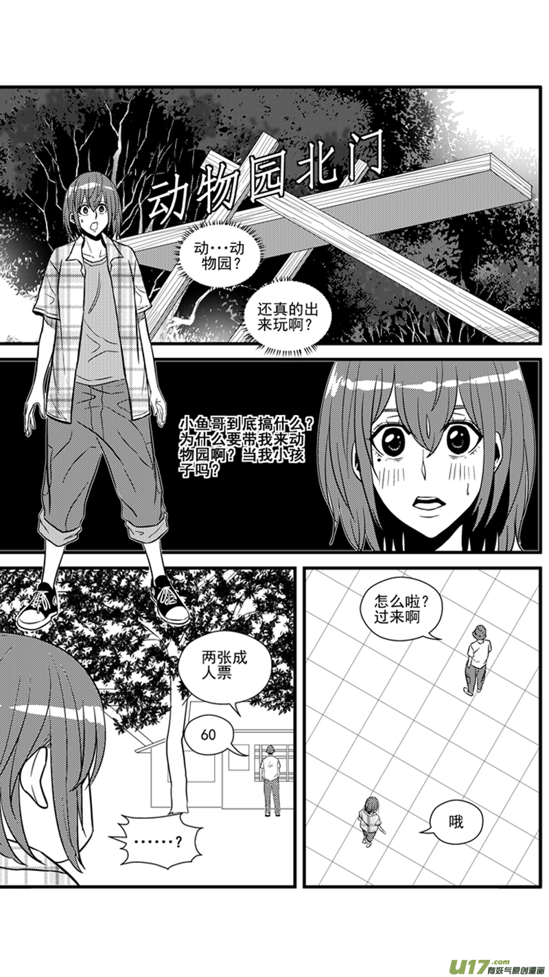 一百五十二.约会？（下）-第171话