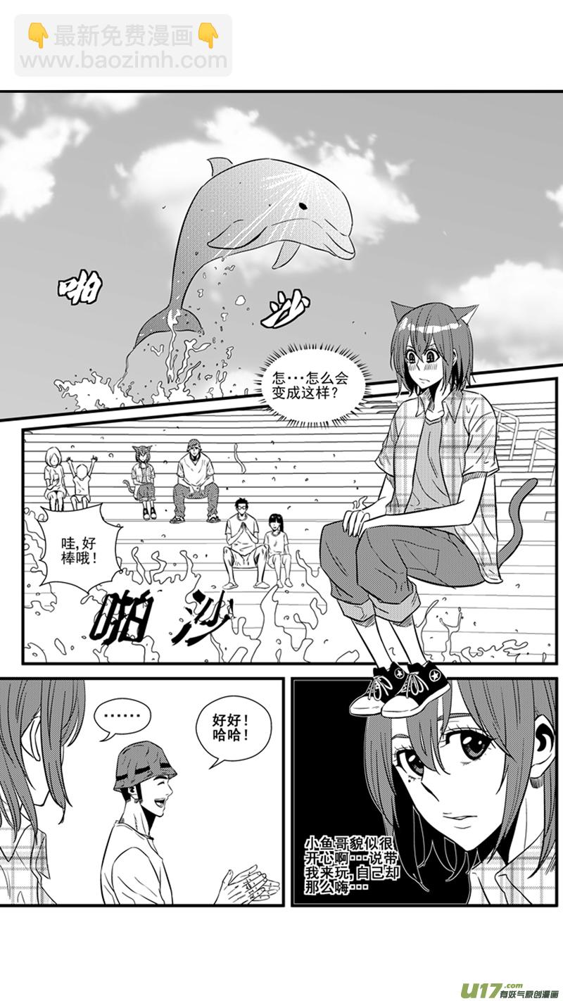 一百五十二.约会？（下）-第171话