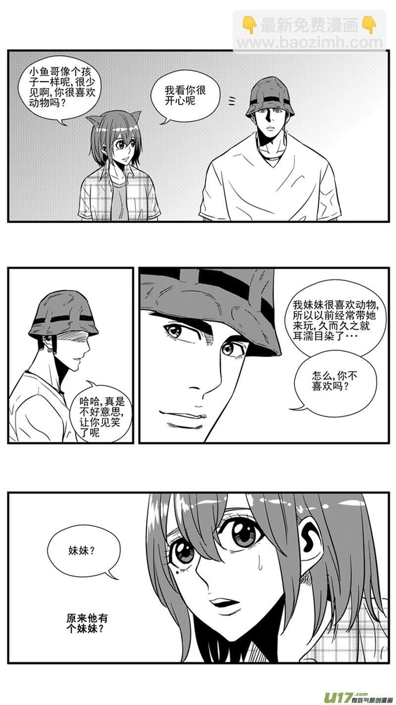 一百五十二.约会？（下）-第171话