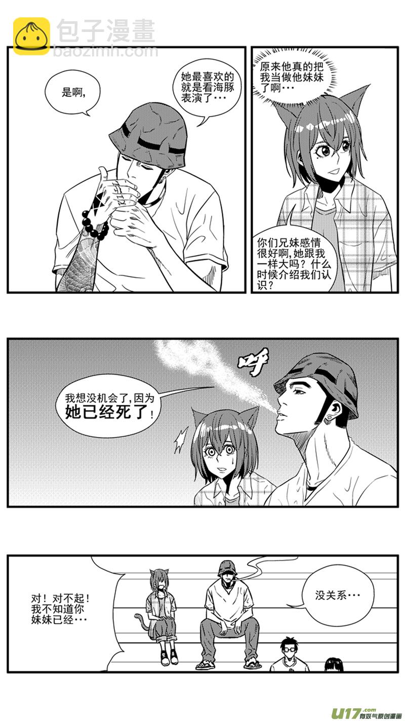 一百五十二.约会？（下）-第171话