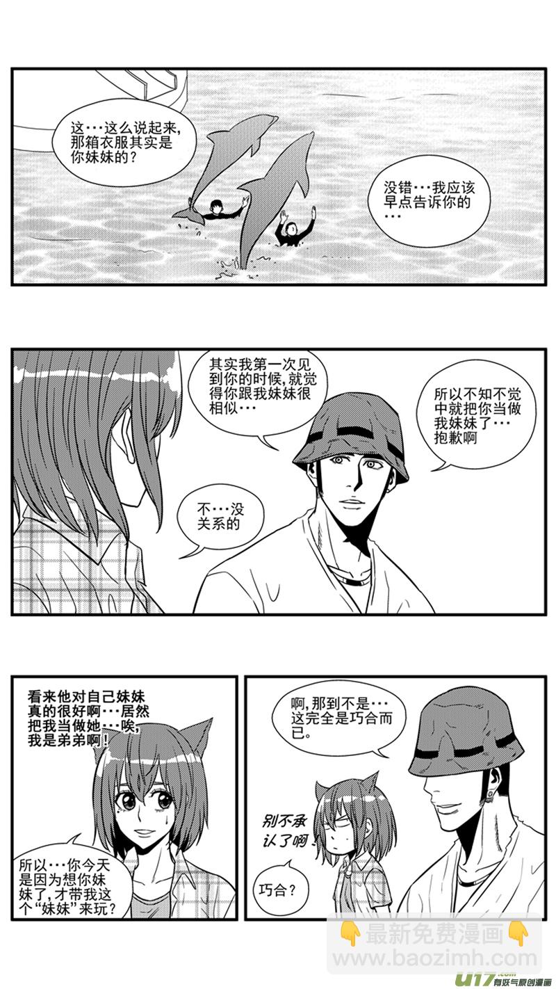 一百五十二.约会？（下）-第171话