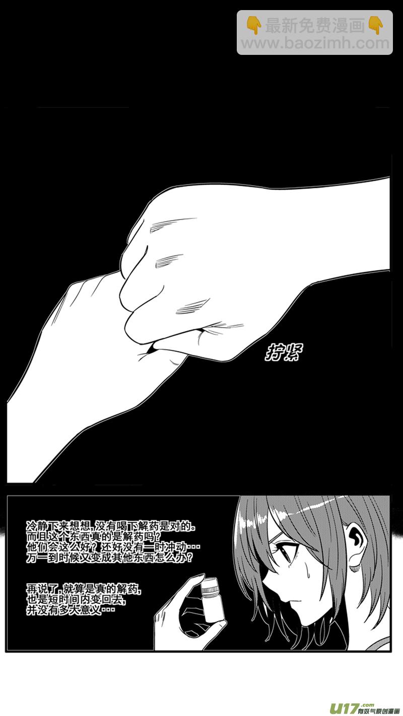 一百五十四.不舍-第173话