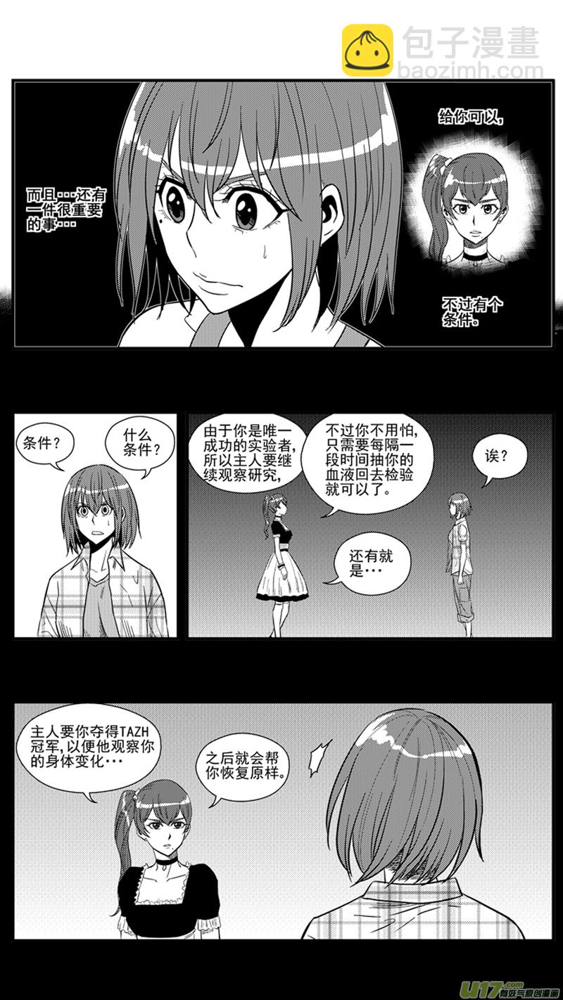 一百五十四.不舍-第173话