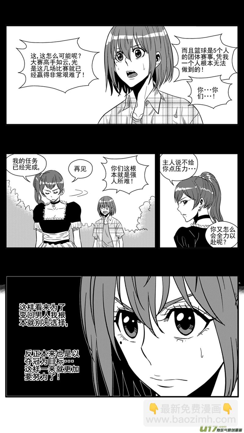 一百五十四.不舍-第173话