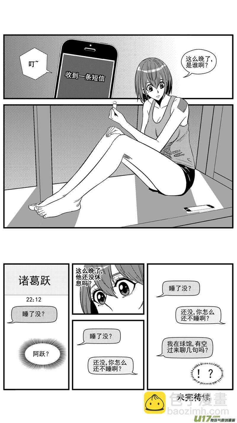 一百五十四.不舍-第173话