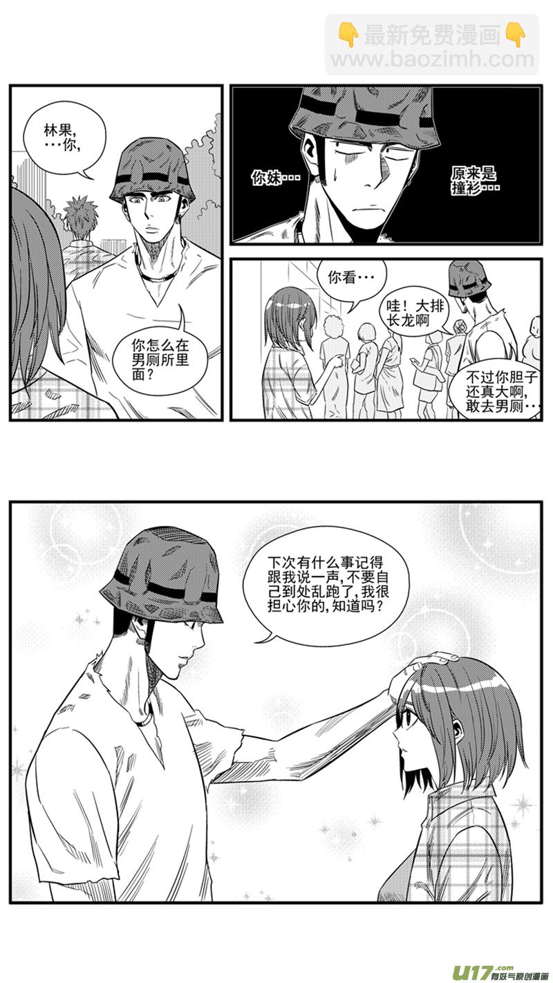 一百五十四.不舍-第173话