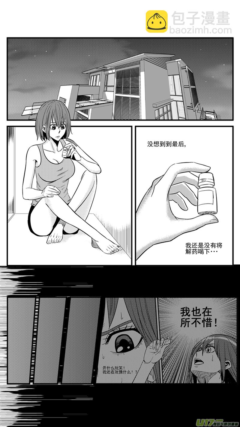 一百五十四.不舍-第173话