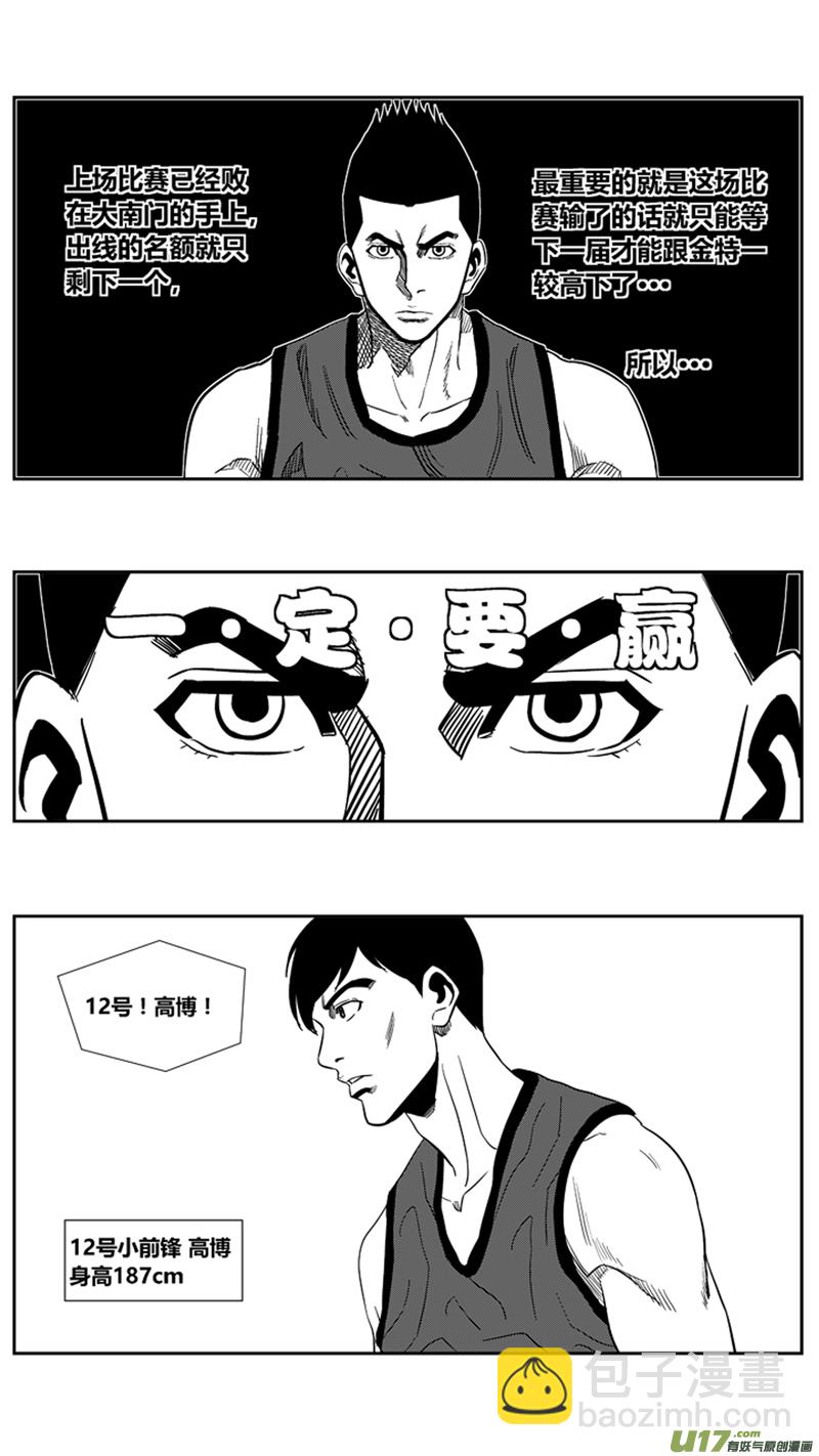 一百五十六.AQUILA VS HERO-第175话