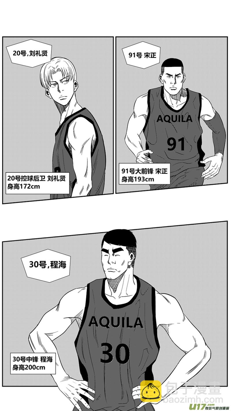 一百五十六.AQUILA VS HERO-第175话