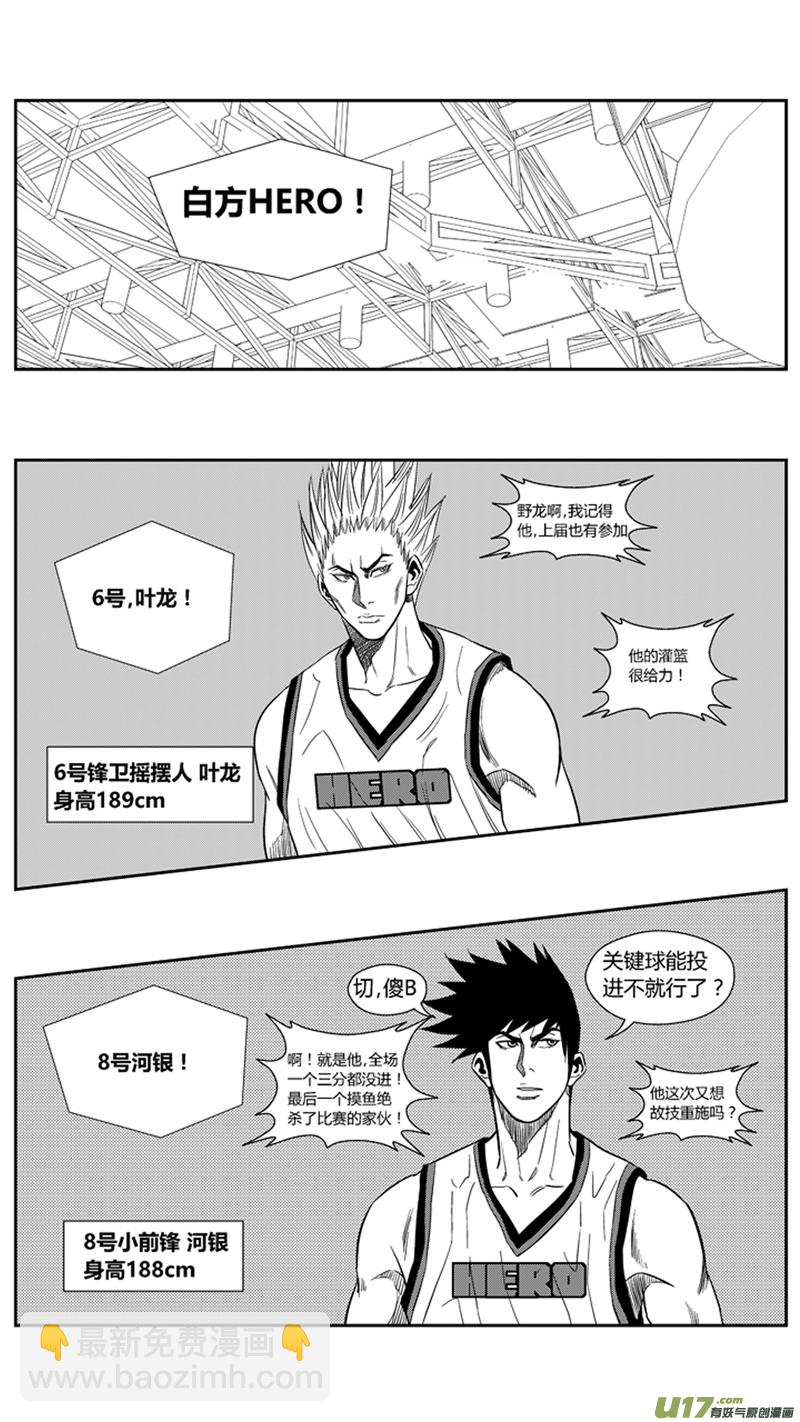 一百五十六.AQUILA VS HERO-第175话