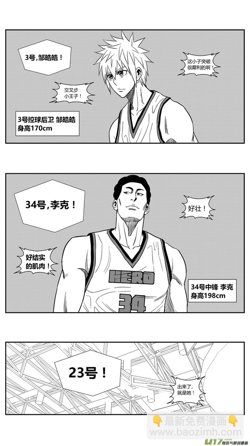 一百五十六.AQUILA VS HERO-第175话